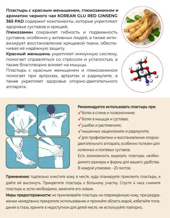 Синий пластырь обезболивающий Корейский от боли в мышцах и суставах для тела Daejeon набор 20шт