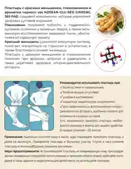 Синий пластырь обезболивающий Корейский от боли в мышцах и суставах для тела Daejeon набор 20шт