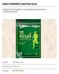 Зеленый пластырь обезболивающий Корейский от боли в мышцах и суставах для тела Daejeon набор 20шт