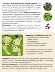 Зеленый пластырь обезболивающий Корейский от боли в мышцах и суставах для тела Daejeon набор 20шт