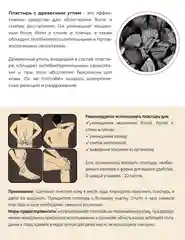 Угольный пластырь обезболивающий Корейский от боли в мышцах и суставах для тела Daejeon набор 20шт