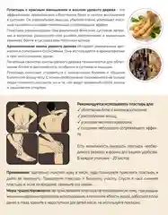 Черный пластырь обезболивающий Корейский от боли в мышцах и суставах для тела Daejeon набор 20шт
