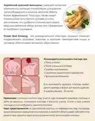 Бордовый пластырь обезболивающий Корейский от боли в мышцах и суставах для тела Daejeon набор 20шт