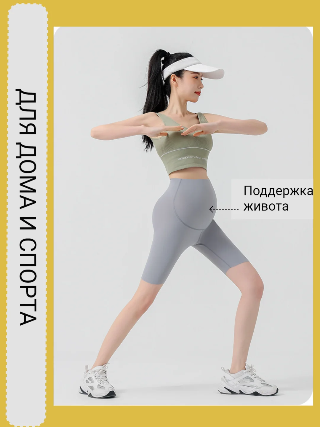Велосипедки женские для беременных с поддержкой живота, шорты для дома и спорта