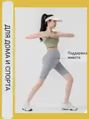 Велосипедки женские для беременных с поддержкой живота, шорты для дома и спорта