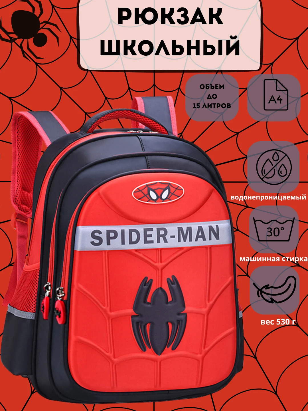Синий школьный рюкзак "Человек паук", Spider Man