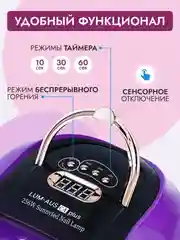 Фиолетовый лампа для маникюра и педикюра SUN C4 plus, 256 W, лампа для сушки ногтей, UV/LED лампа