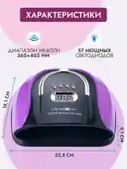 Фиолетовый лампа для маникюра и педикюра SUN C4 plus, 256 W, лампа для сушки ногтей, UV/LED лампа