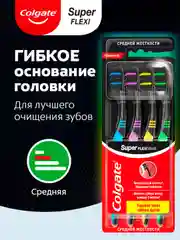 Зубная щетка Colgate Super Flexi Black, средней жесткости, набор из 4 шт