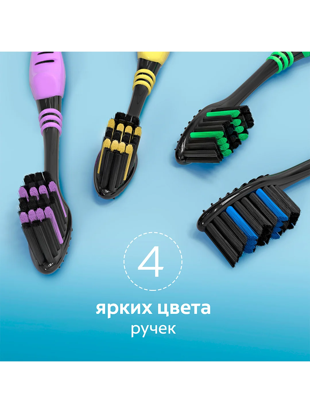 Зубная щетка Colgate Super Flexi Black, средней жесткости, набор из 4 шт