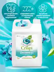 Гель для стирки 2 в 1 GRASS с пятновыводителем концентрат CRISPI 5 л