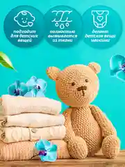 Гель для стирки 2 в 1 GRASS с пятновыводителем концентрат CRISPI 5 л