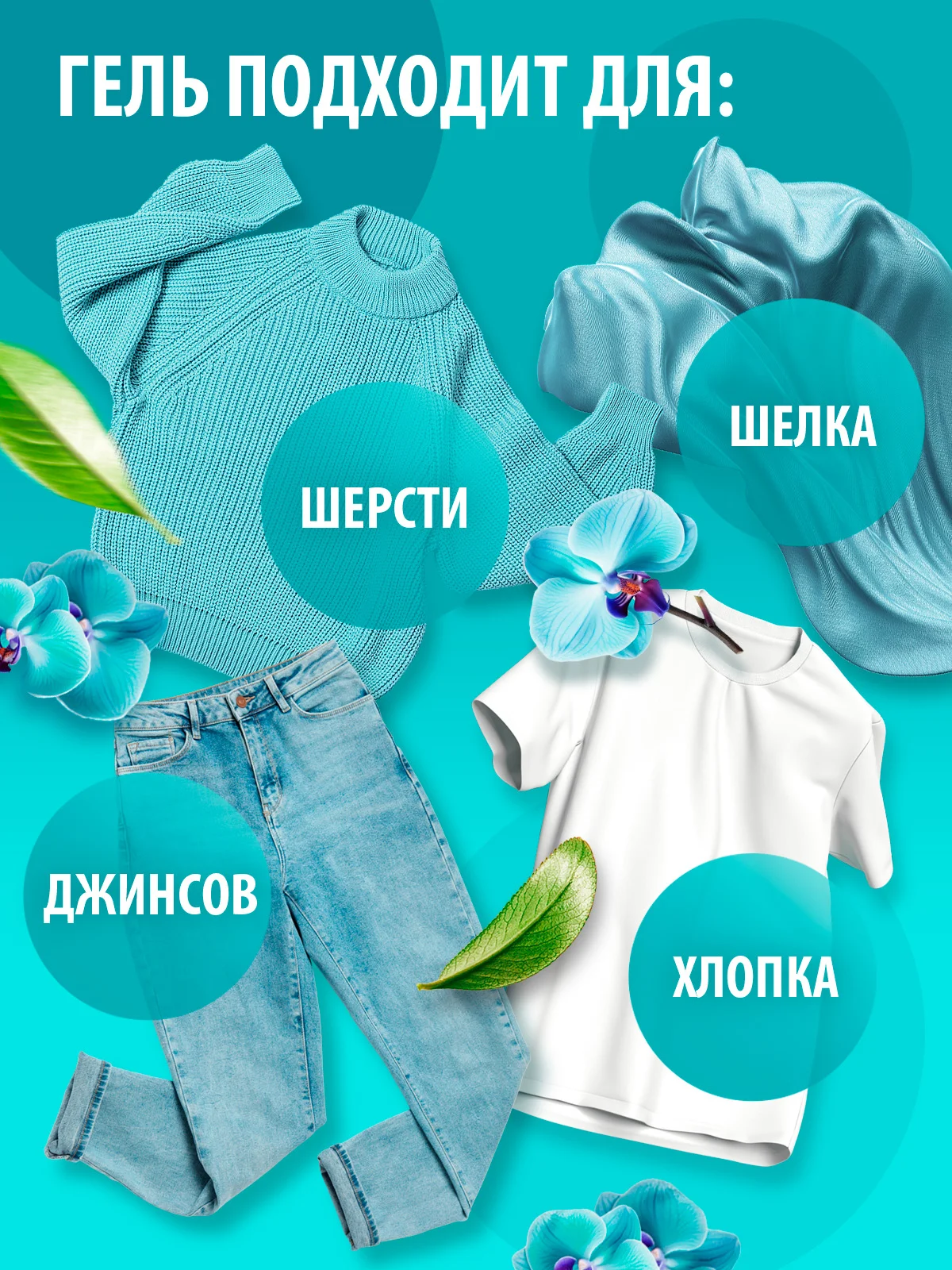Гель для стирки 2 в 1 GRASS с пятновыводителем концентрат CRISPI 5 л