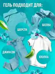 Гель для стирки 2 в 1 GRASS с пятновыводителем концентрат CRISPI 5 л