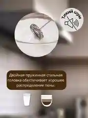 Белый капучинатор электрический, вспениватель молока, 3 венчика
