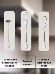 Белый капучинатор электрический, вспениватель молока, 3 венчика