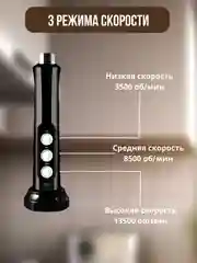 Черный капучинатор электрический, вспениватель молока, 3 венчика