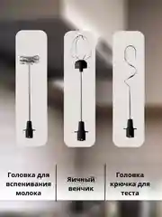 Черный капучинатор электрический, вспениватель молока, 3 венчика