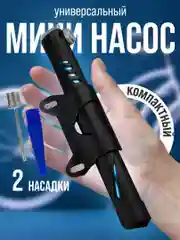 Насос велосипедный, компактный, ручной для велосипеда с креплением