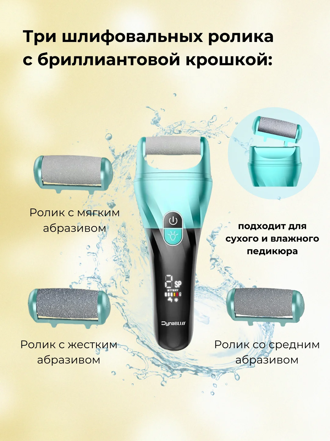 Пемза электрическая для пяток ног, пилка для пяток, роликовая пилка, педикюр