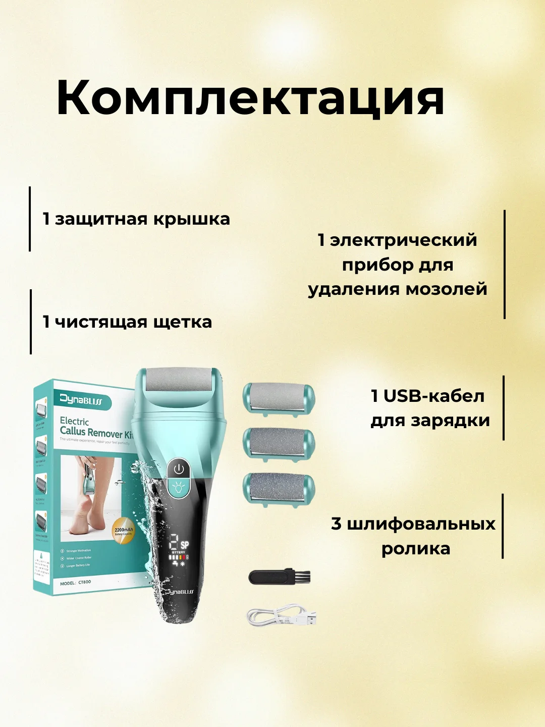 Пемза электрическая для пяток ног, пилка для пяток, роликовая пилка, педикюр
