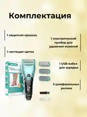 Пемза электрическая для пяток ног, пилка для пяток, роликовая пилка, педикюр