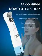Вакуумный очиститель пор, для чистки лица от акне, прыщей и черных точек, массаж лица