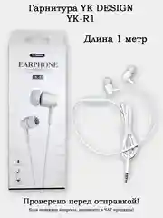 Проводная гарнитура (наушники) с микрофоном YK DESIGN YK-R1 c регуляротором