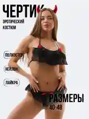 Эротический костюм для БДСМ, белье для ролевых игр, сексуальное белье, эротическое белье