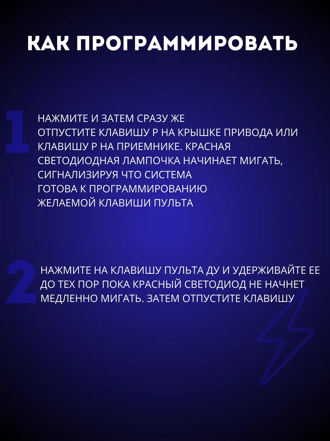 Пульт для шлагбаумов и ворот двухканальный