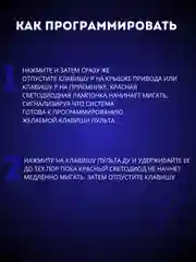 Пульт для шлагбаумов и ворот двухканальный