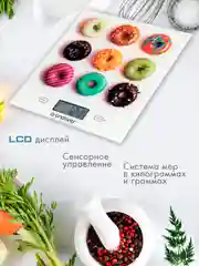 Весы кухонные электронные ENDEVER KS-521