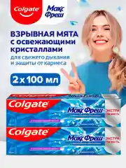 Зубная паста Colgate Макс Фреш, для свежего дыхания и защиты от кариеса, 100 мл, 2 шт