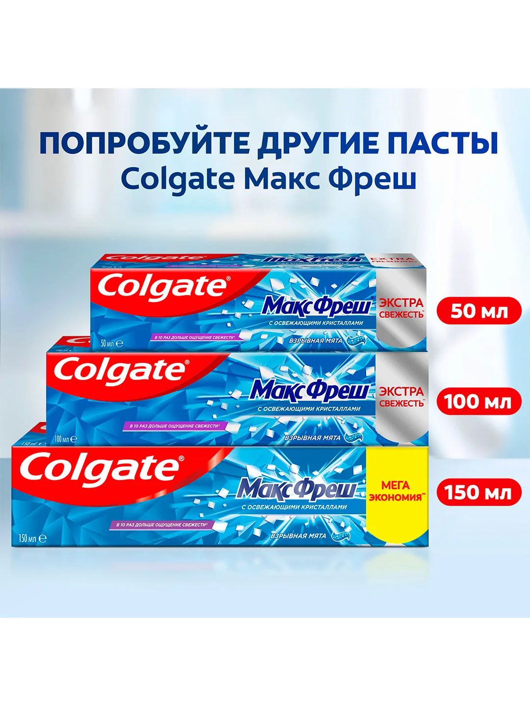 Зубная паста Colgate Макс Фреш, для свежего дыхания и защиты от кариеса, 100 мл, 2 шт
