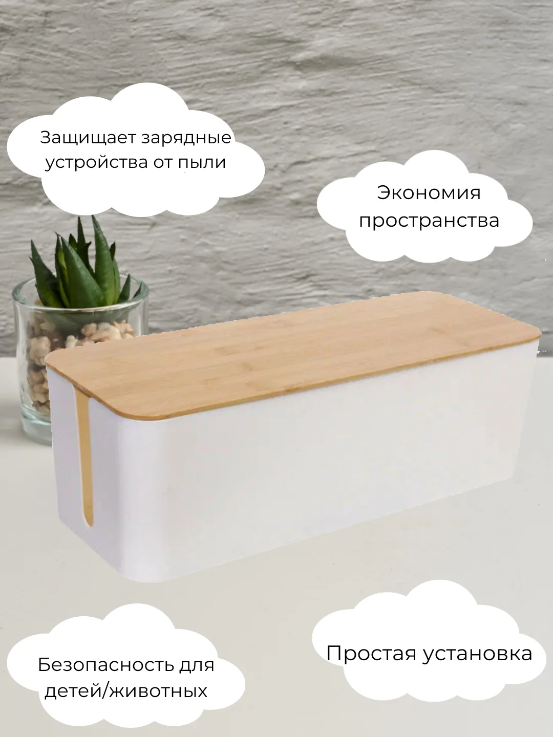 Белый органайзер для проводов и зарядок