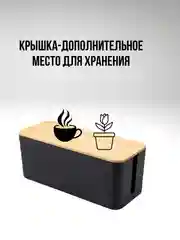 Черный органайзер для проводов и зарядок