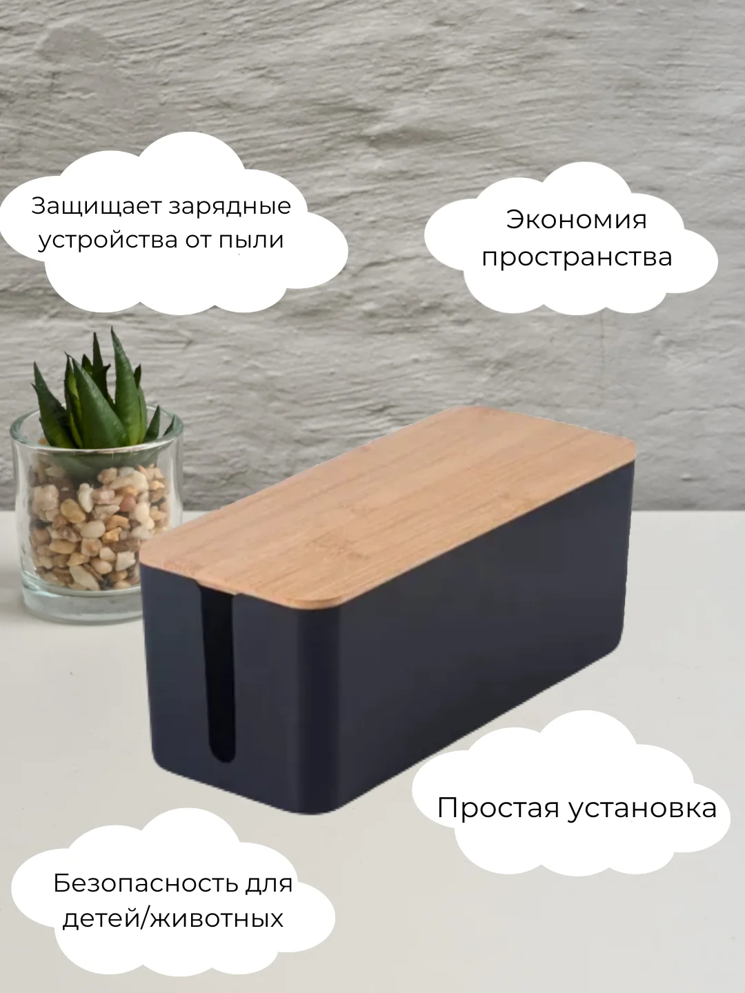 Черный органайзер для проводов и зарядок