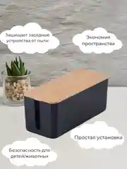Черный органайзер для проводов и зарядок