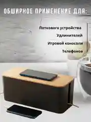 Черный органайзер для проводов и зарядок