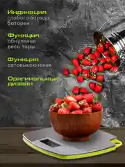 Весы кухонные электронные ENDEVER KS-524