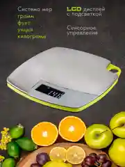 Весы кухонные электронные ENDEVER KS-524