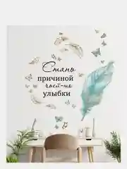 Голубой наклейки интерьерные "Цитата" декор для дома, на стену, холодильник, в кабинет, офис