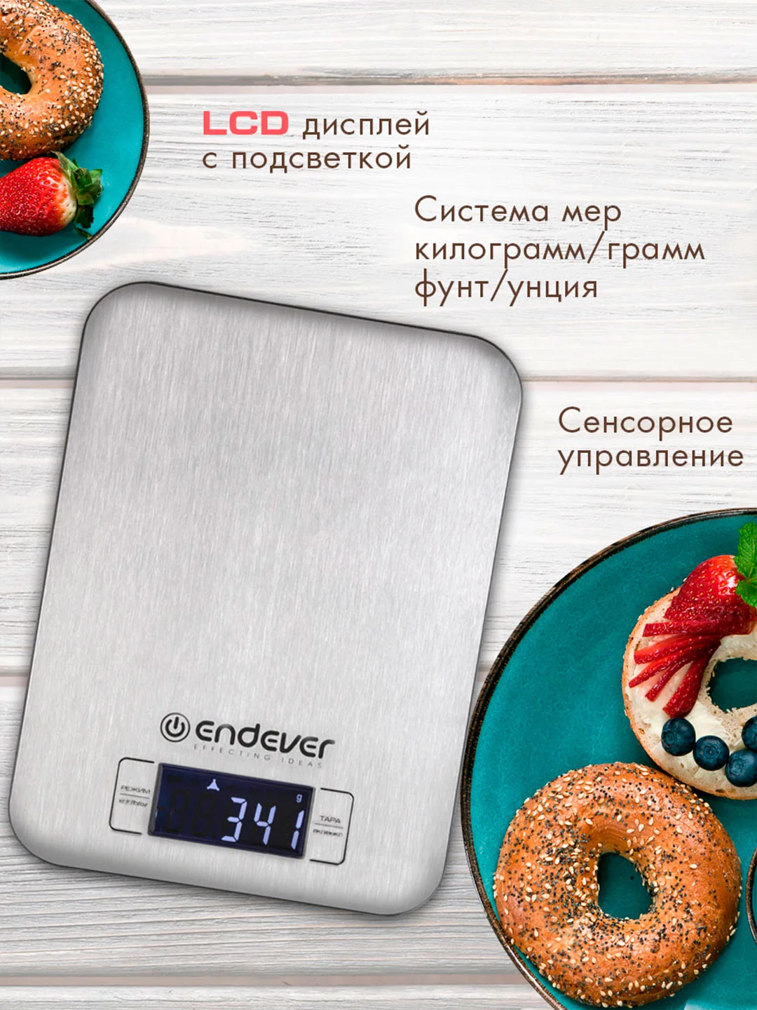 Весы кухонные электронные ENDEVER KS-525