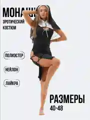 Эротический костюм для БДСМ, белье для ролевых игр, сексуальное белье, эротическое белье