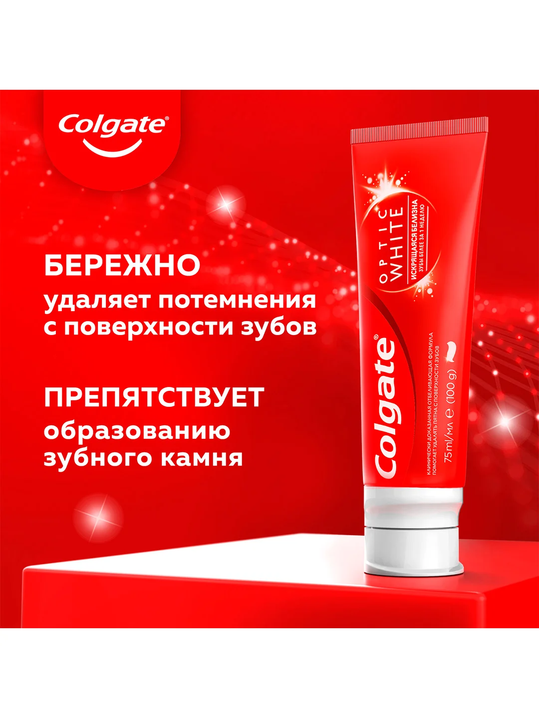 Зубная паста Colgate Optic White Искрящаяся мята, отбеливающая, 75 мл, 2 шт