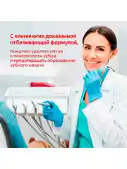 Зубная паста Colgate Optic White Искрящаяся мята, отбеливающая, 75 мл, 2 шт