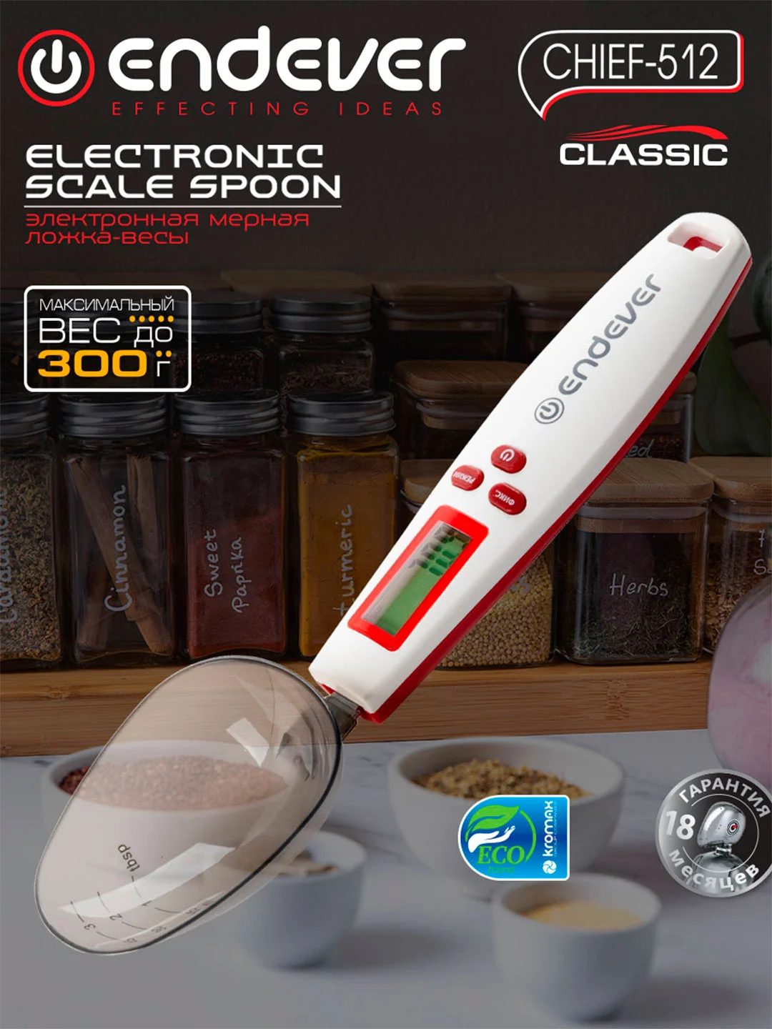 Весы-ложка электронные ENDEVER CHIEF-512