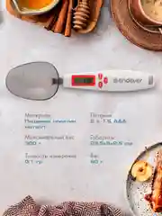 Весы-ложка электронные ENDEVER CHIEF-512