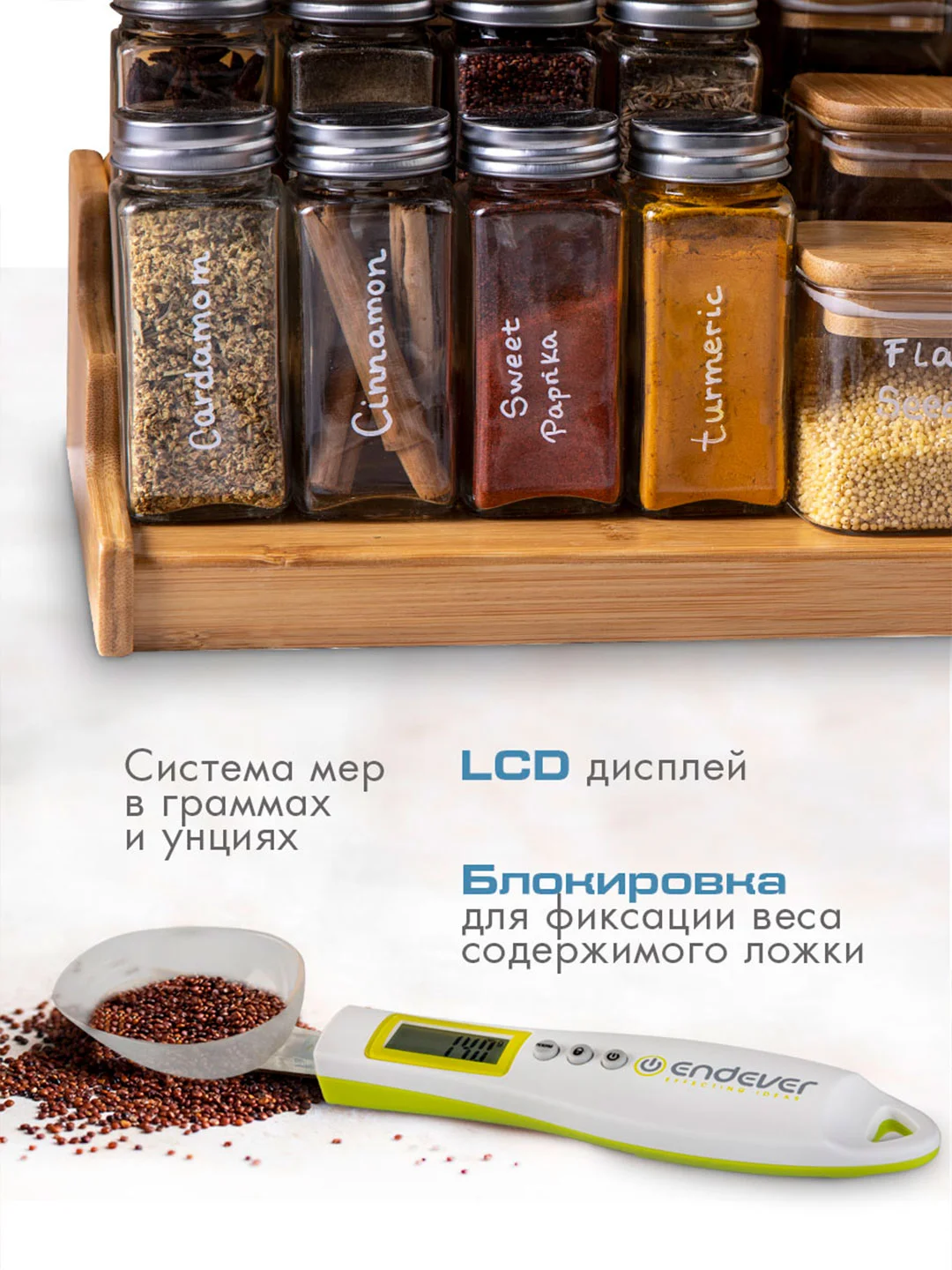 Весы-ложка электронные ENDEVER KS-513