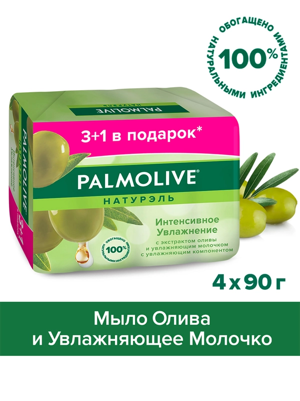 Мыло туалетное твердое Palmolive с экстрактом оливы и увлажняющим молочком, 4х90 г